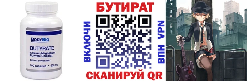 Бутират буратино  Купить  Ардон 