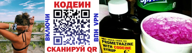Кодеин напиток Lean (лин) Ардон