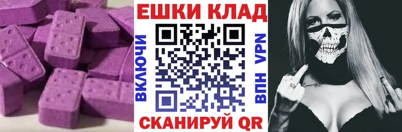 Купить  Ардон  Ecstasy ешки 