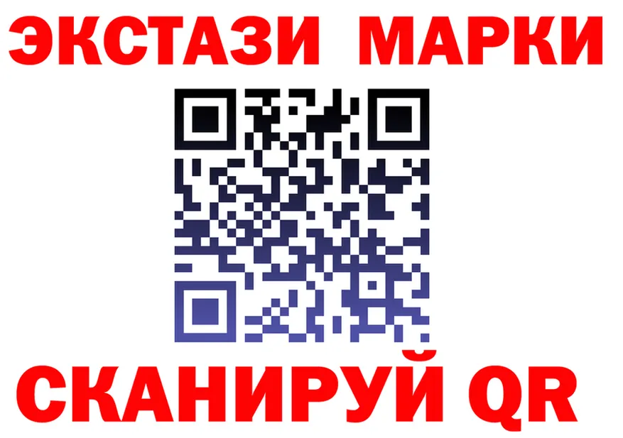 Марки 25I-NBOMe 1500мкг маркетплейс площадка OMG Ардон