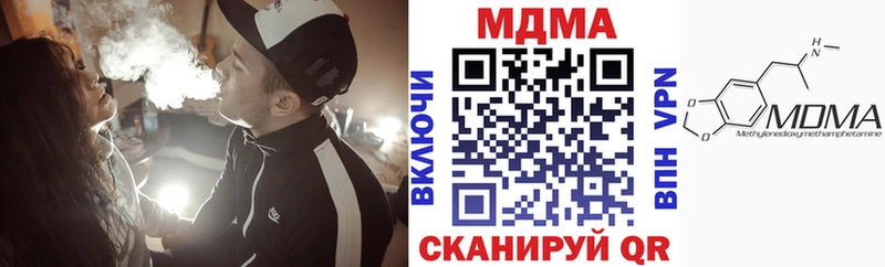 MDMA молли  Купить  Ардон 